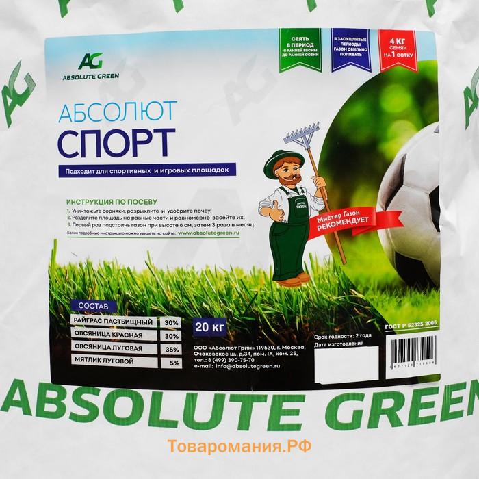 Газонная травосмесь «Абсолют Спорт», 20 кг