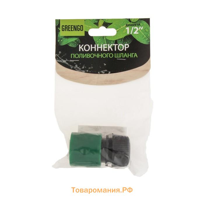 Коннектор, 1/2" (12 мм), быстросъёмное соединение, рр-пластик, МИКС, Greengo