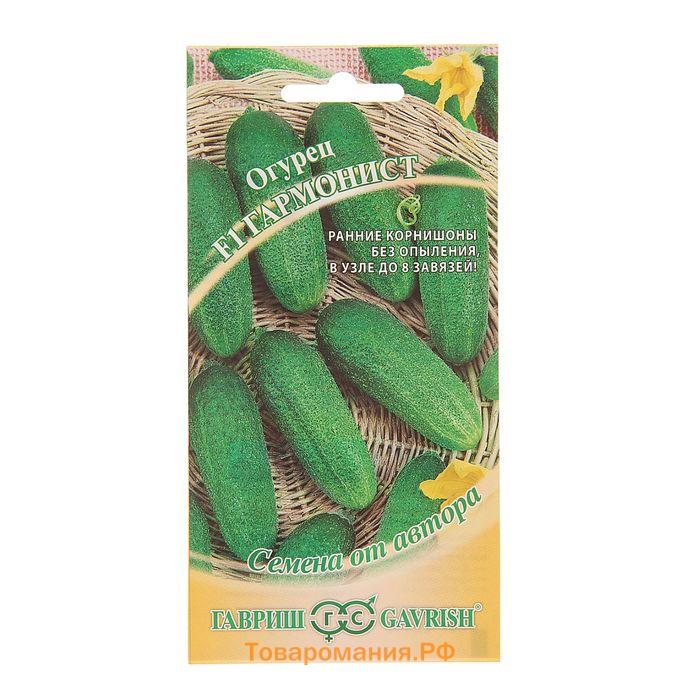 Семена огурца "Гармонист", F1, 10 шт.