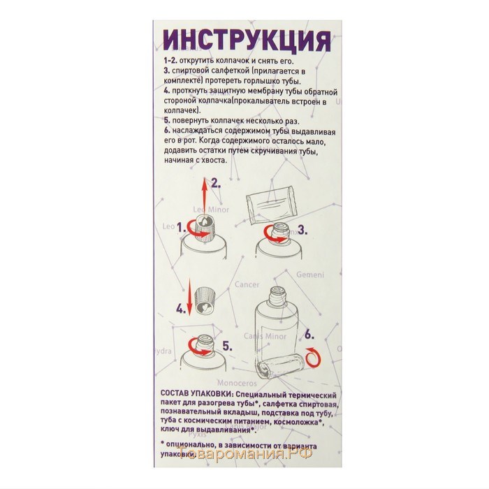 Космическое питание "Суп гороховый", 165 г, в тюбике