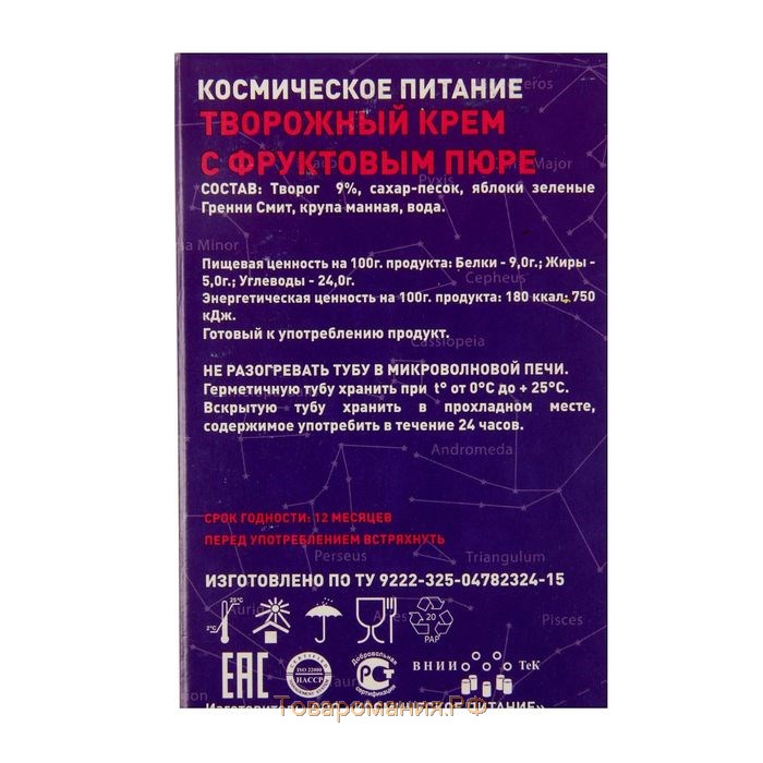 Космическое питание "Творожный крем с фруктовым пюре", 165 г, в тюбике