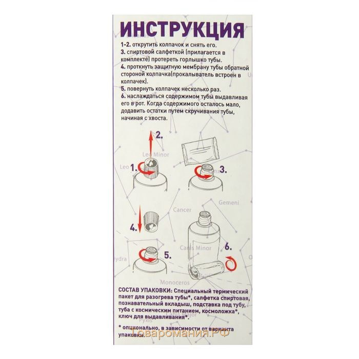 Космическое питание "Творожный крем с фруктовым пюре", 165 г, в тюбике