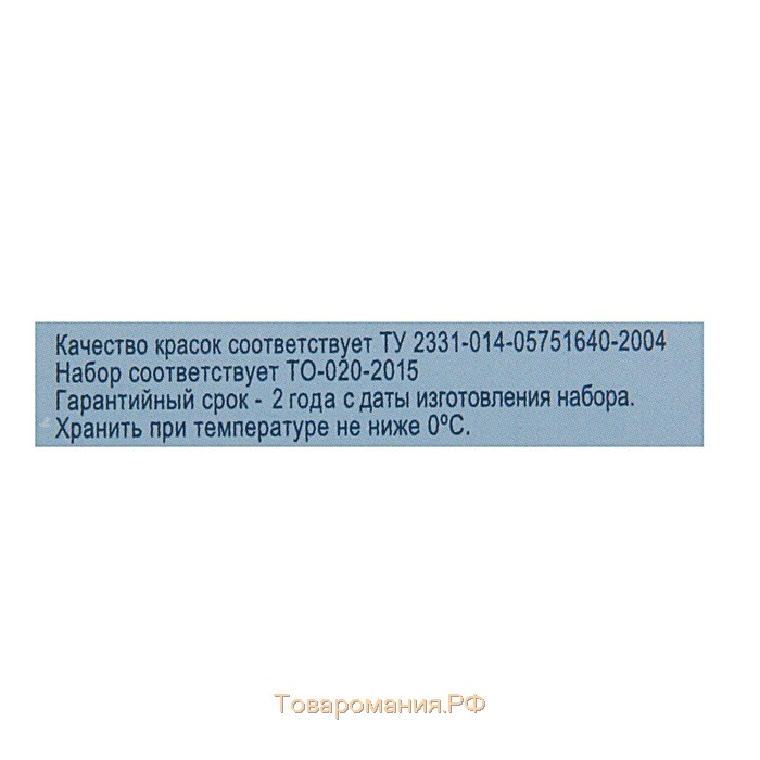 Акварель художественная в кюветах, 24 цвета х 2.5 мл, ЗХК "Белые ночи", пластиковая палитра, 1942090