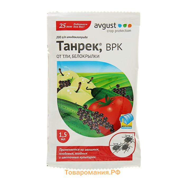 Средство от тли Танрек  ампула в пак. 1,5 мл