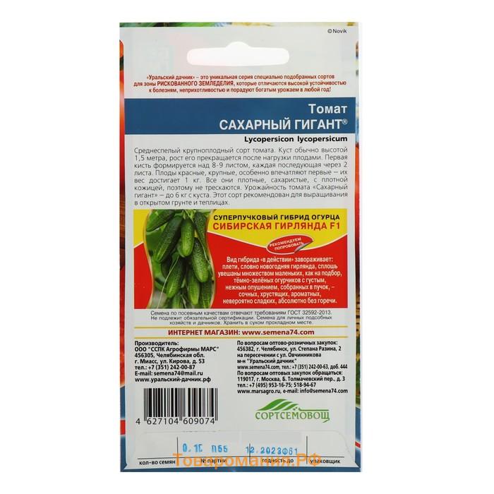 Семена Томат "Сахарный Гигант" крупноплодный до 600 г, розово-красный, 20 шт
