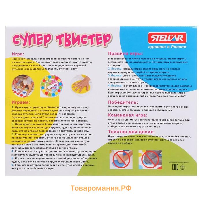 Игра «Супер Твистер»