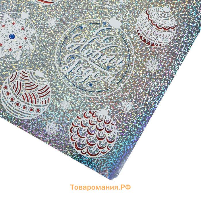 Наклейки новогодние интерьерные «Новогодние игрушки», голография, 21×29.7 см