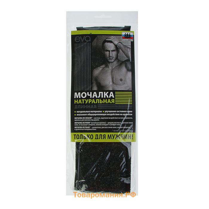 Мочалка банная с ручками «Жесть», 48×10 см