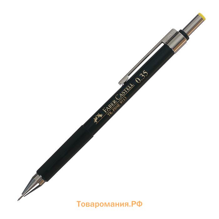 Карандаш механический профессиональный 0.35 мм Faber-Castell TK®-FINE 9713