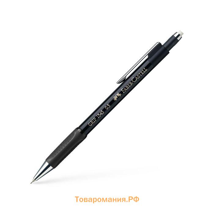 Карандаш механический 0,5 мм Faber-Castell GRIP 1345 с ластиком, резиновый упор, чёрный