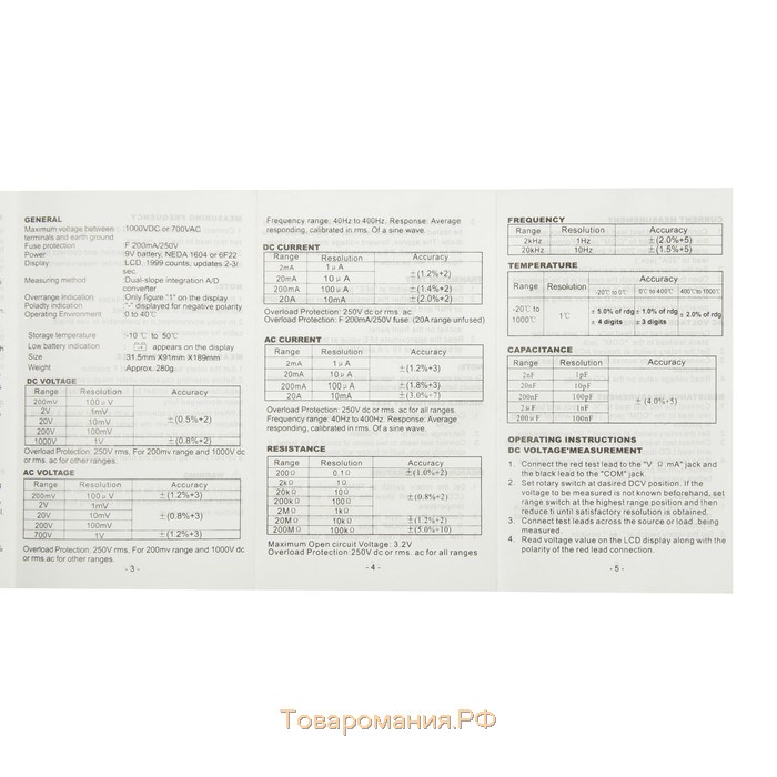 Мультиметр ТУНДРА, VC9208N, ACV/DCV, ACA/DCA, 200-200MΩ, 200nF-200mF, -20-1000°C, 200 kHz