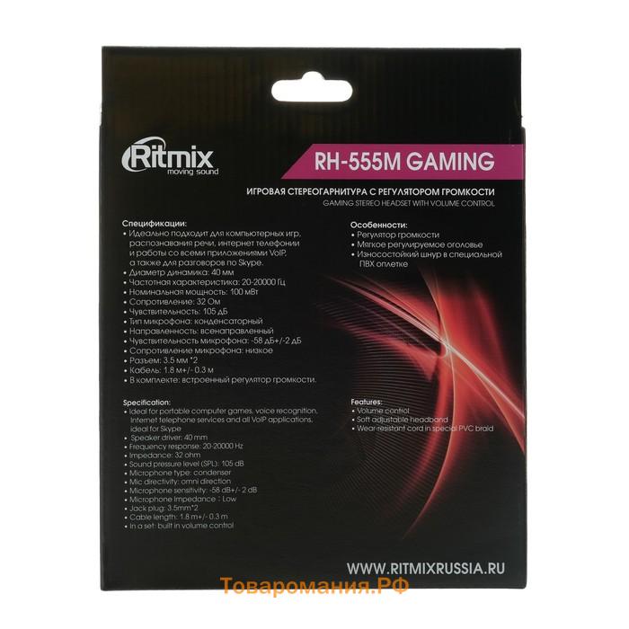 Наушники Ritmix RH-555M Gaming, игровые, полноразмерные, микрофон, 3.5мм, 1.8м, черно/зелен