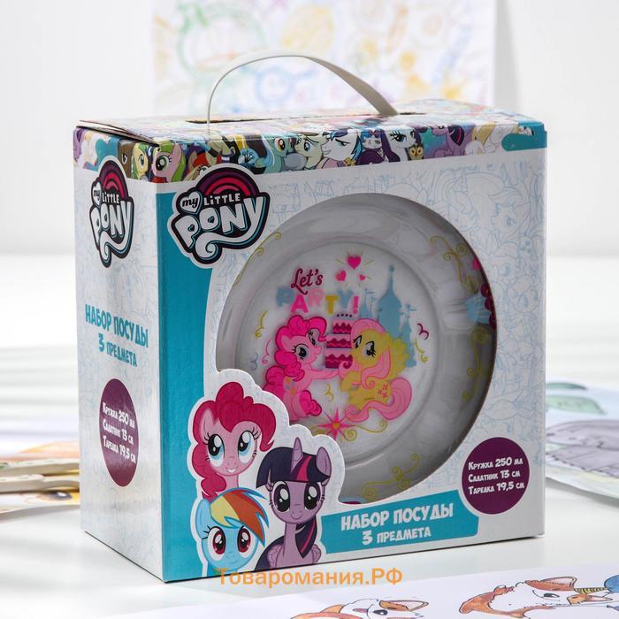 Набор Hasbro My Little Pony, 3 предмета: кружка 250 мл, салатник d=13 см, тарелка 19,5 см, в подарочной упаковке