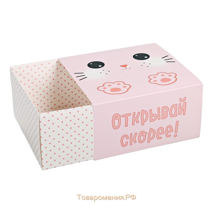 Коробка подарочная складная, упаковка, «Открывай скорее», 15 х 15 х 8 см