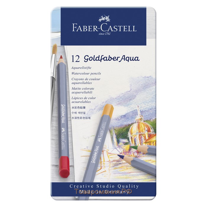 Карандаши акварельные набор 12 цветов, Faber-Castell Goldfaber Aqua, в металлическом пенале