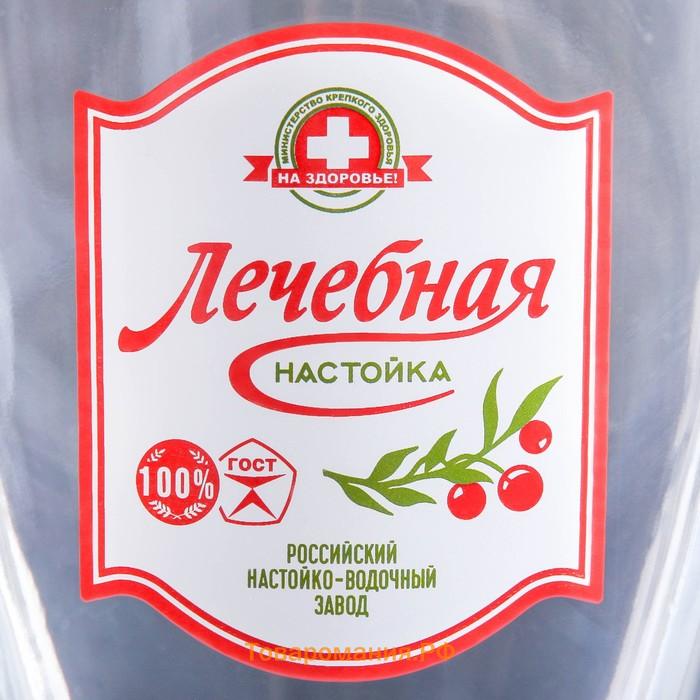 Штоф стеклянный «Лечебная настойка», 500 мл