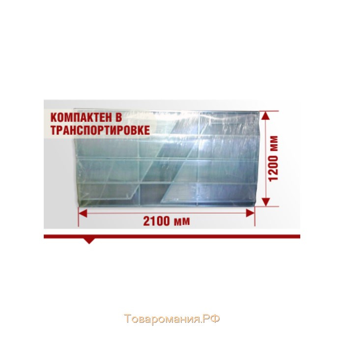 Парник «Парниша», 2,1 × 1 × 1,18 м, оцинкованная сталь, с поликарбонатом