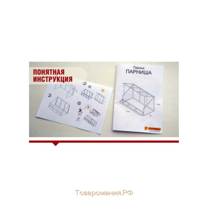 Парник «Парниша», 2,1 × 1 × 1,18 м, оцинкованная сталь, с поликарбонатом