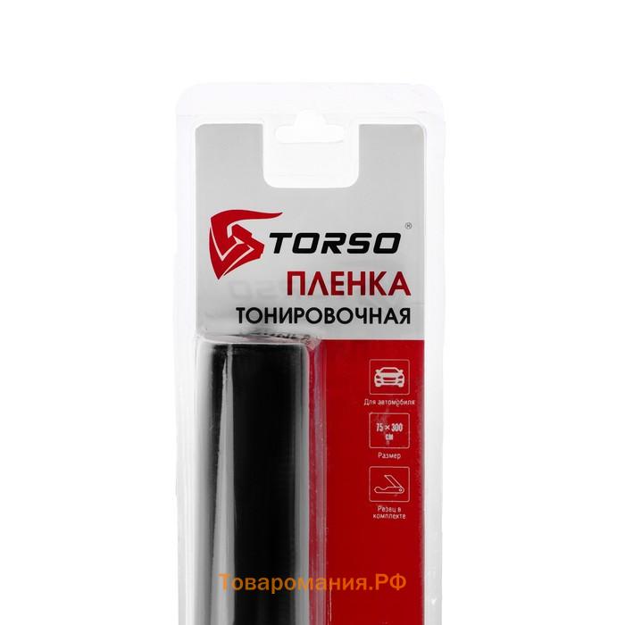 Тонировочная плёнка для автомобиля TORSO, 75×300 см, 20%