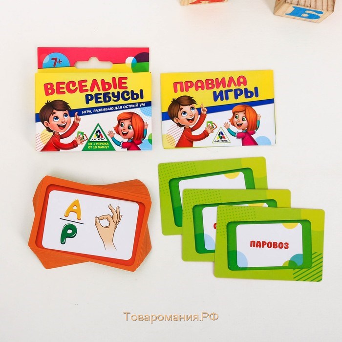 Настольная игра «Весёлые ребусы», 30 карт, 3+