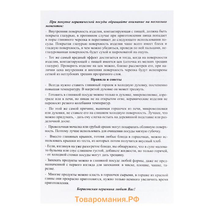 Набор для холодца Борисовская керамика «Малахит», 900 мл, 16,5×23 см, керамика, зелёный