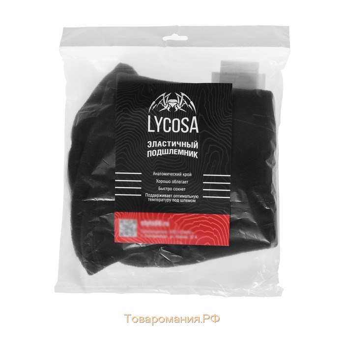 Подшлемник утепленный LYCOSA MEGA FLEECE BLACK, от -10 до -30 С, размер L-XL