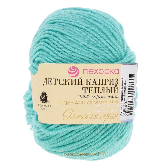 Пряжа "Детский каприз тёплый" 50%меринос. шерсть, 50%фибра 125м/50гр (1130 мятный леденец)