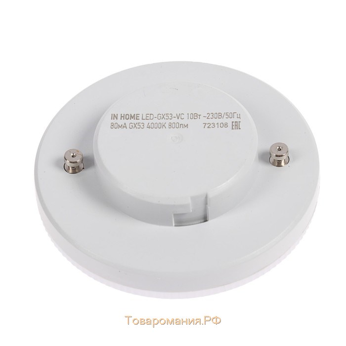 Лампа светодиодная IN HOME LED-GX53-VC, GX53, 10 Вт, 230 В, 4000 К, 950 Лм