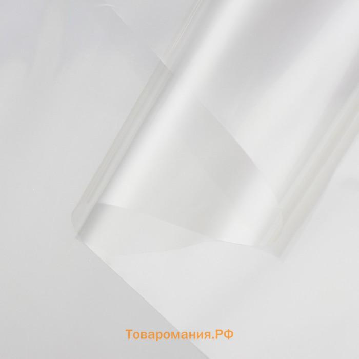 Пленка для цветов прозрачная 0.5×11 м, 200 г, 40 мкм