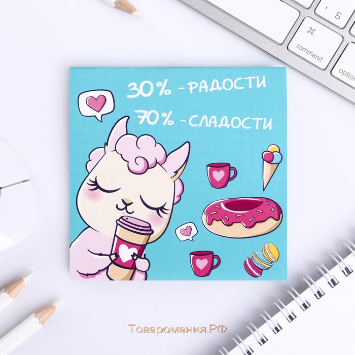 Блокнот "30 % радости и 70 % сладости", 10 х 10 см, 16 листов