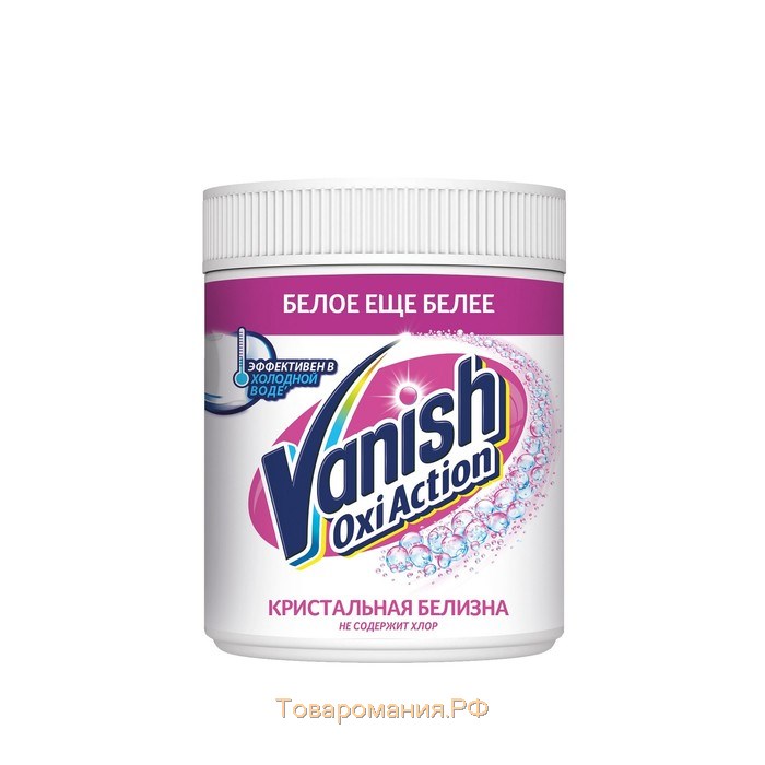 Пятновыводитель Vanish Oxi Action, порошок, кислородный, 500 г