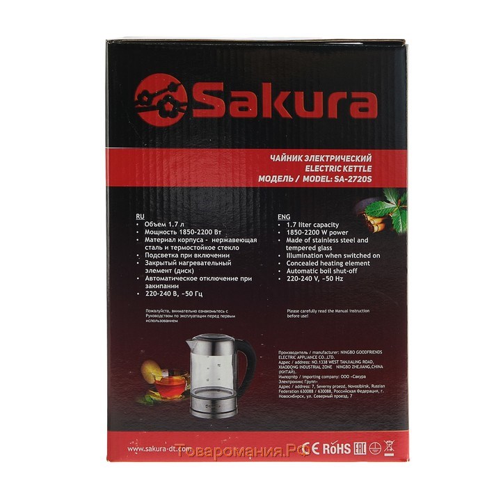 Чайник электрический Sakura SA-2720SBK, стекло, 1.7 л, 2200 Вт, серебристый