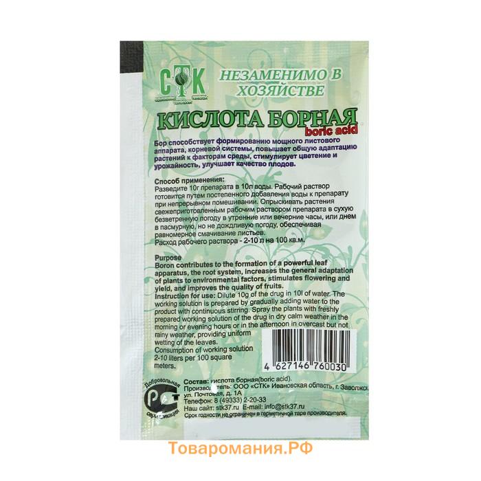 Удобрение Борная кислота, «СТК», 10 г
