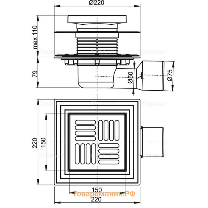 Сливной трап Alcaplast APV3444, 150 × 150/50/75 мм, боковой сток, гидрозатвор сухой и мокрый