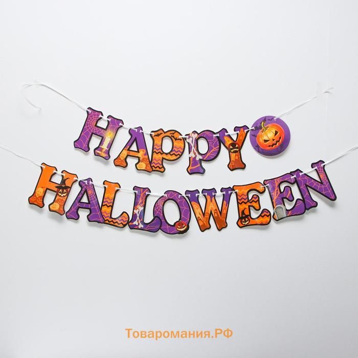 Карнавальный набор Happy Halloween, паутина, гирлянда