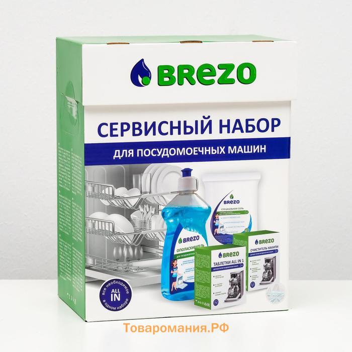 Сервисный набор Brezo для посудомоечных машин