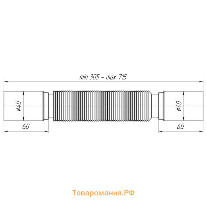 Труба гофрированная "АНИ Пласт" K404, 40 х 40 мм, L= 305-715 мм