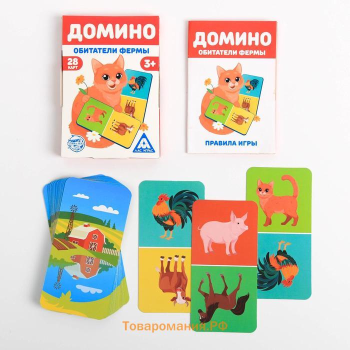 Настольная игра «Домино. Обитатели фермы», 28 карт, 3+