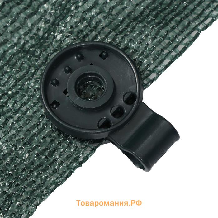 Сетка затеняющая, 10×2 м, плотность 80 г/м², зелёная, в наборе 25 клипс