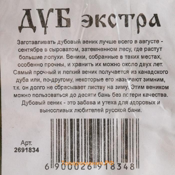 Набор для бани подарочный "Ценителю бани. Буденовка" (8 в 1)