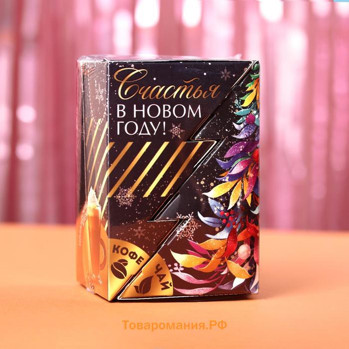 Подарочный набор «Счастья в новом году»: чай 50 г., кофе 50 г.