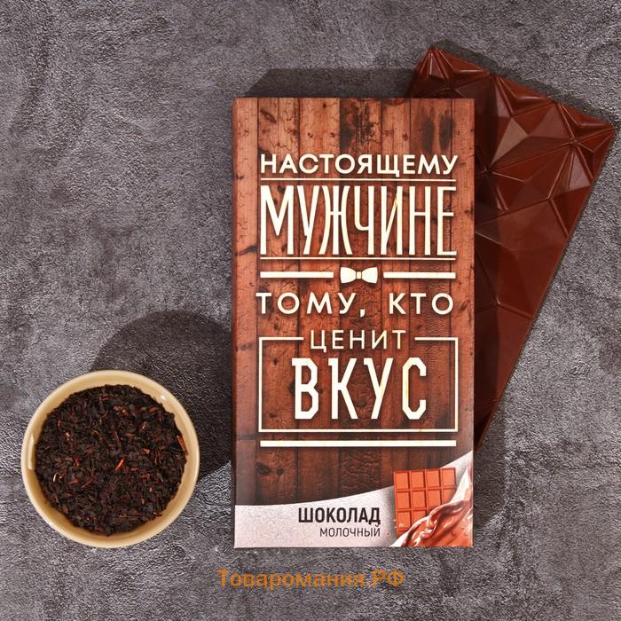 Подарочный набор «Настоящему мужчине»: чай чёрный 50 г., молочный шоколад 70 г. (18+)