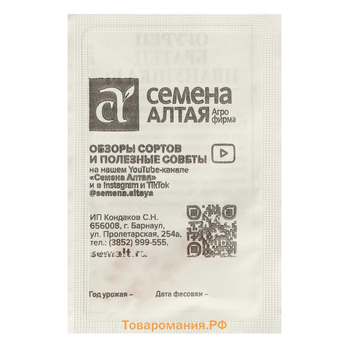 Семена Огурец "Братец Иванушка", F1, Сем. Алт, б/п, 0,3 г