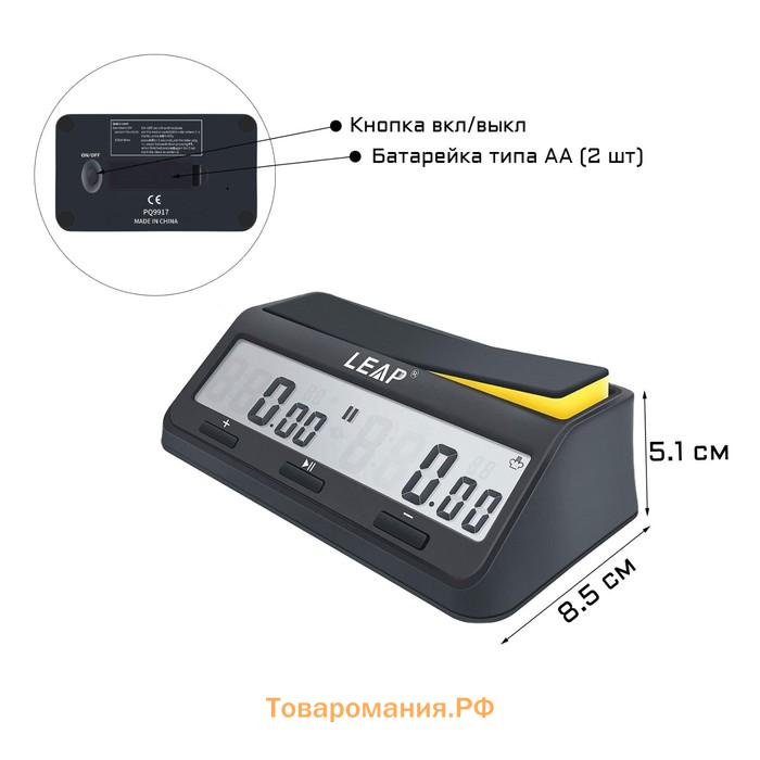 Электронные шахматные часы LEAP FIDE PQ9917, пластик, точность хода