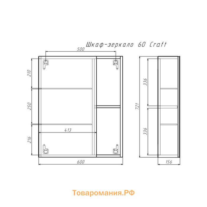 Зеркало шкаф для ванной комнаты Домино Craft 60, левый/правый