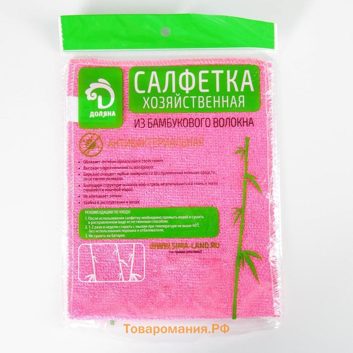 Салфетка для уборки , волокно бамбука, 23×18 см, МИКС