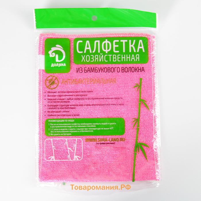 Салфетка для уборки , волокно бамбука, 23×18 см, МИКС