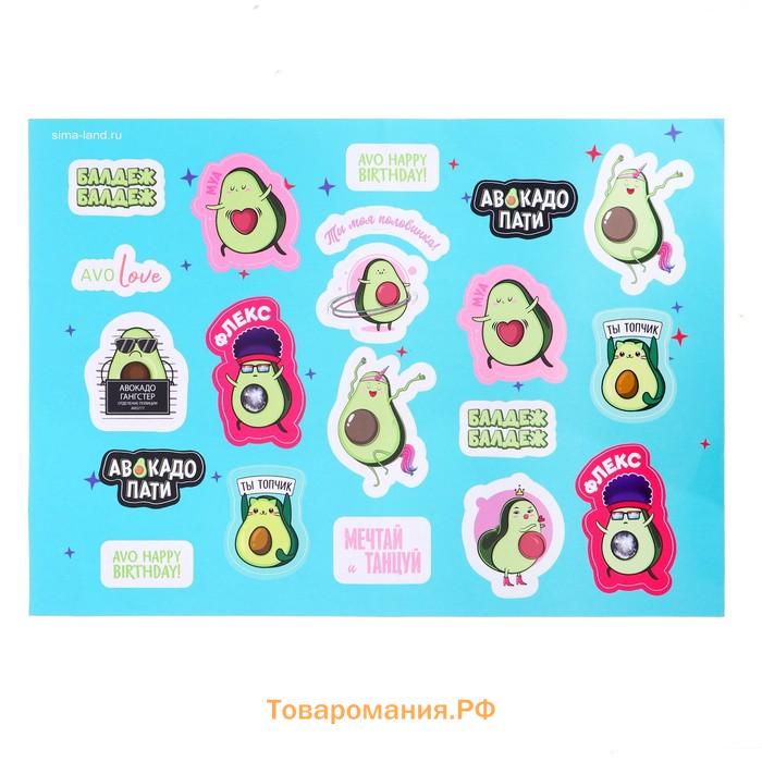 Воздушные шары «С ДР. Авокадо пати», 8 шт., с наклейками