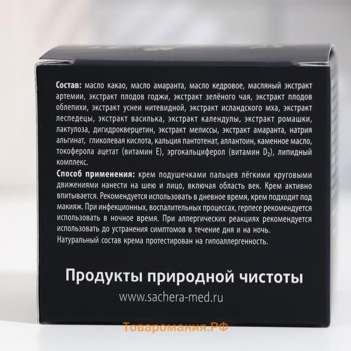 Крем-филлер "Сашель" биобаланс, для чувствительной, раздраженной и проблемной кожи, 30 мл