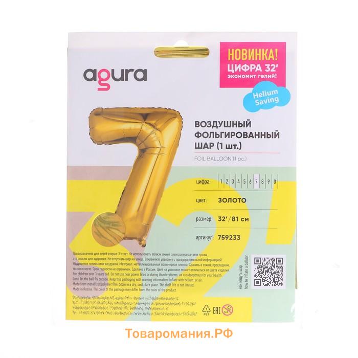 Шар воздушный фольгированный 32" «Цифра 7», золотой